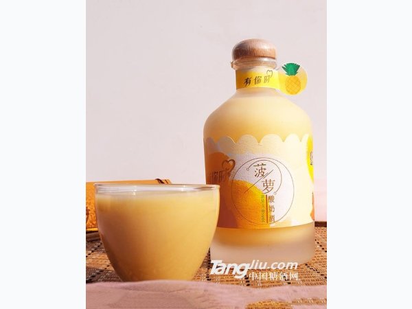 有你时菠萝酸奶酒