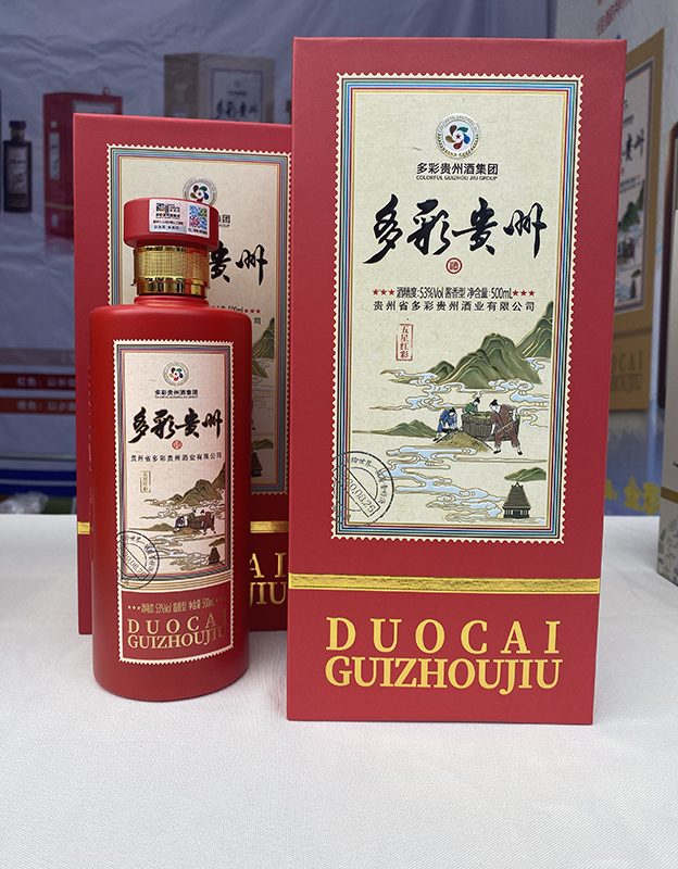 多彩贵州酒-五星红彩 图2
