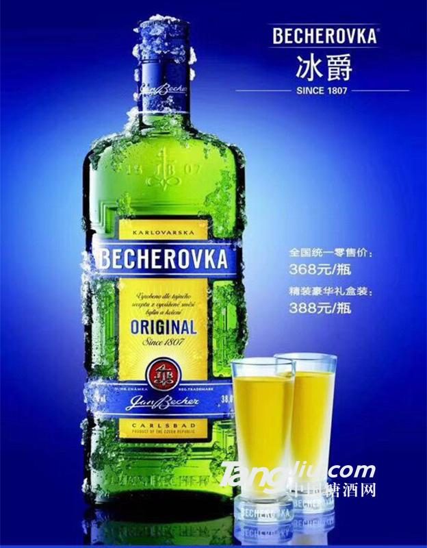 捷克原装进口冰爵酒 图2