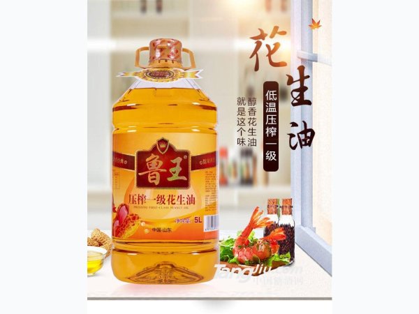 鲁王压榨一级花生油5l