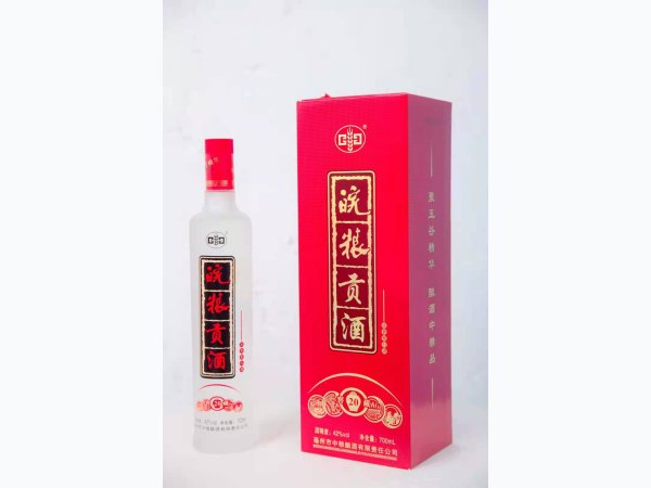 皖粮贡酒20年