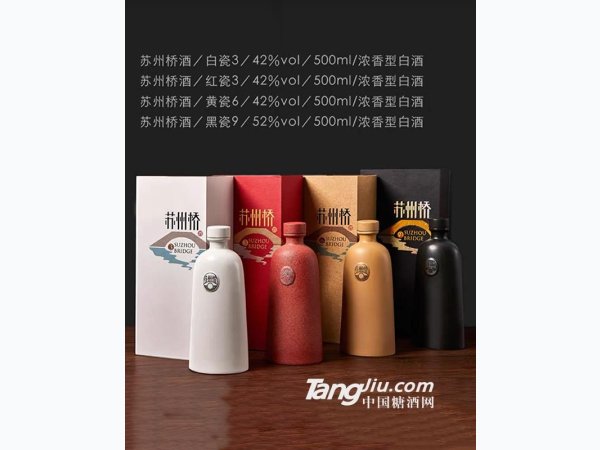 江南风格白酒系列