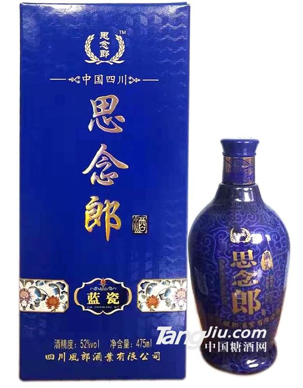 52&deg;思念郎（篮瓷）-475ml