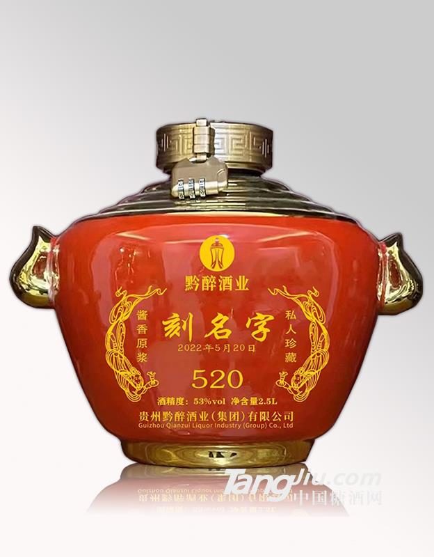 定制酒
