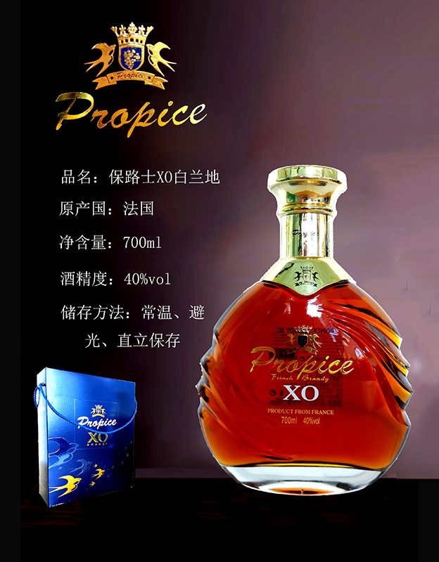 法国保路士XO1500ml