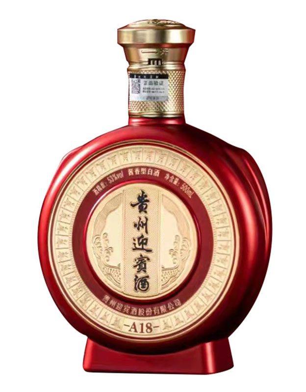 贵州迎宾酒&middot;A18（红）