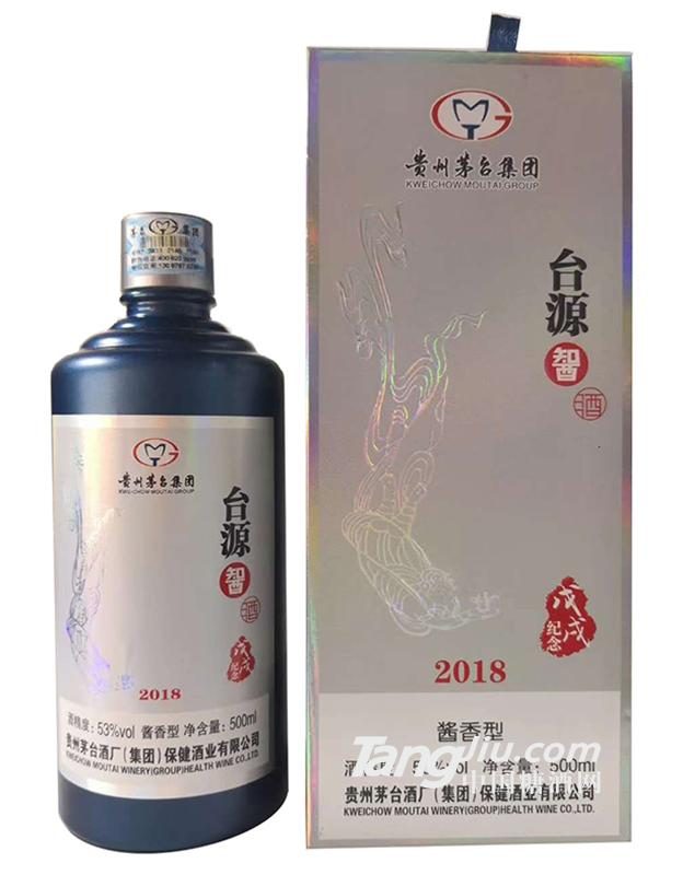 贵州茅台集团-台源智-500ml