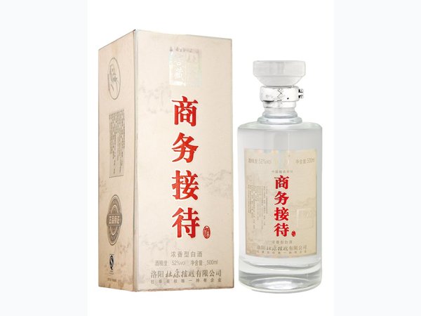 杜康御藏商务接待