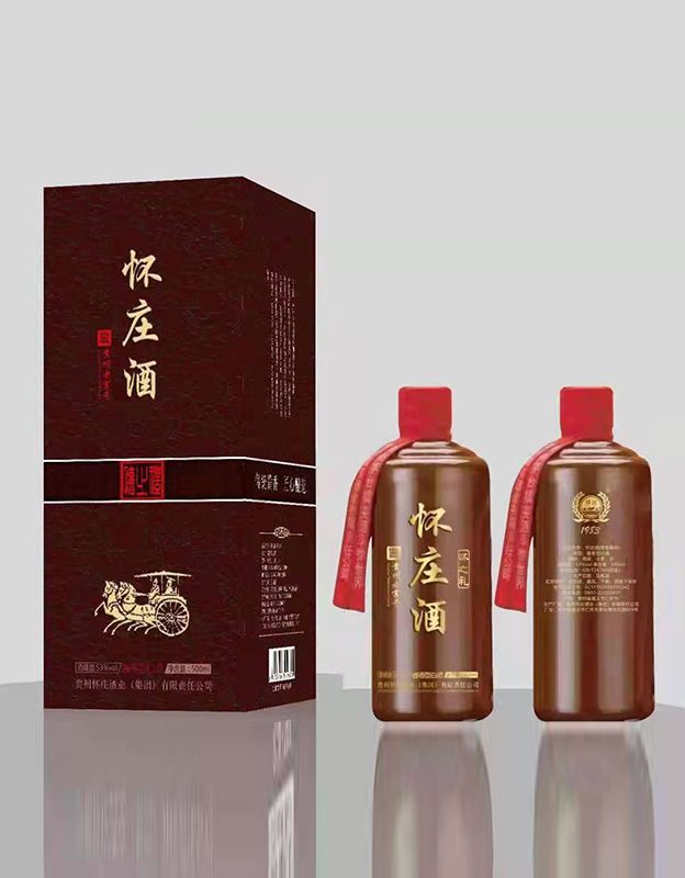 怀庄酒怀之礼