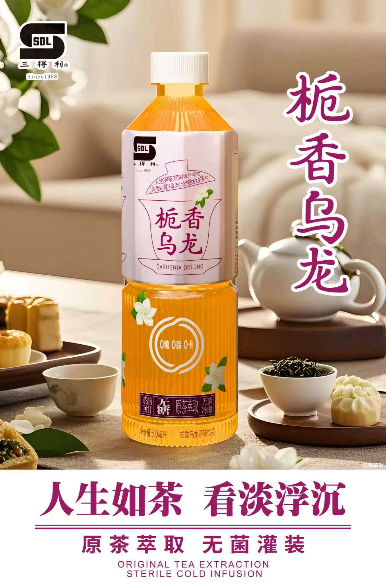 乌龙茶饮 图2