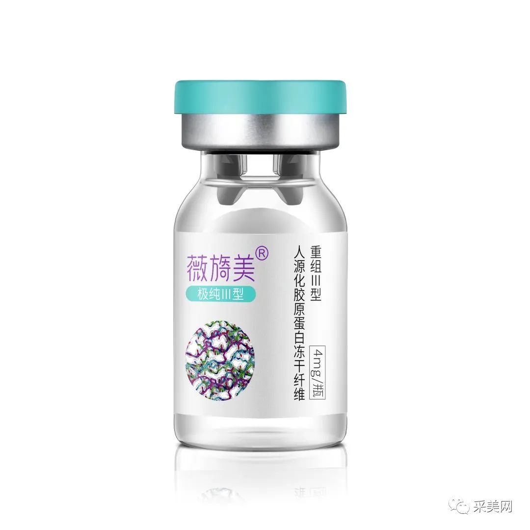 重组Ⅲ型人源化胶原蛋白冻干纤维