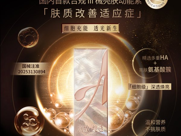润致&middot;缇透注射用透明质酸钠复合溶液[M型 3.0mL/支]