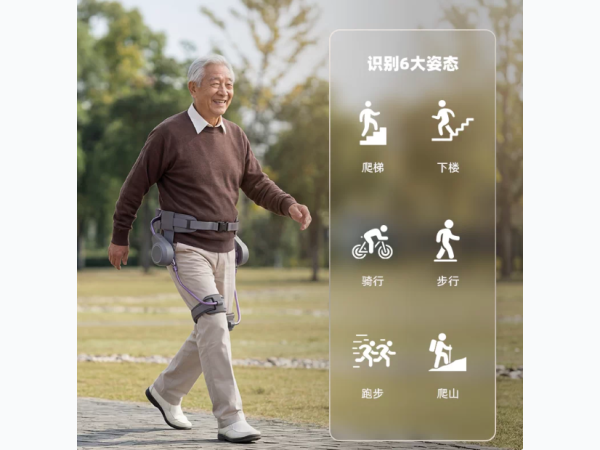 太希智行助行器外骨骼